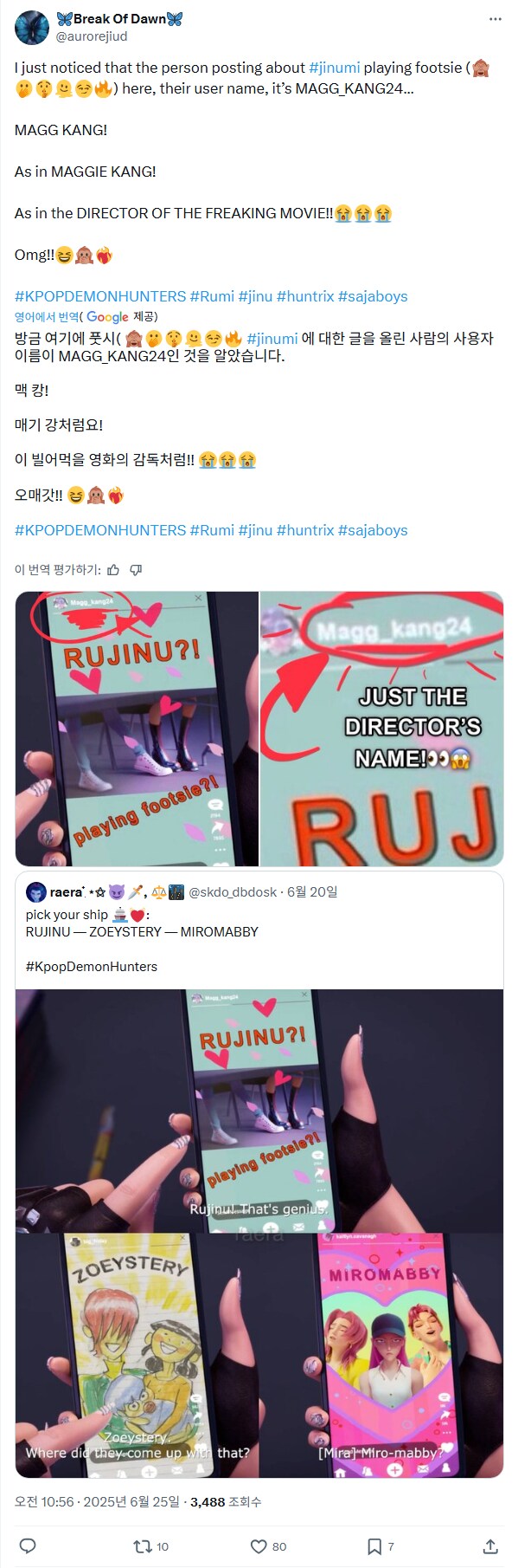 케이팝) 우결 악개 정체_4.png