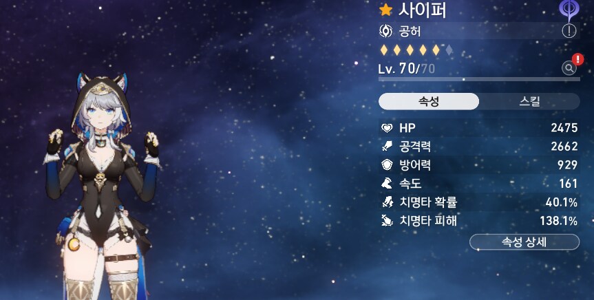 스타레일) 사이퍼 세팅 어떻게 함?_1.png