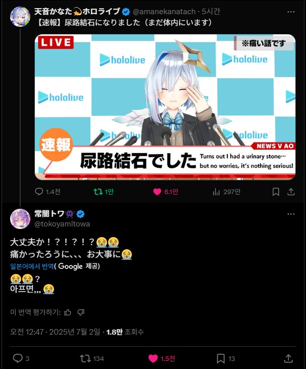 버튜버)카나토와다.._1.png
