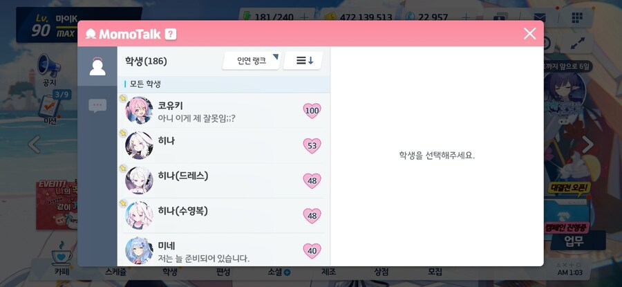 블루아카) 퍼펙트 히나도 머지 않았네_1.jpg