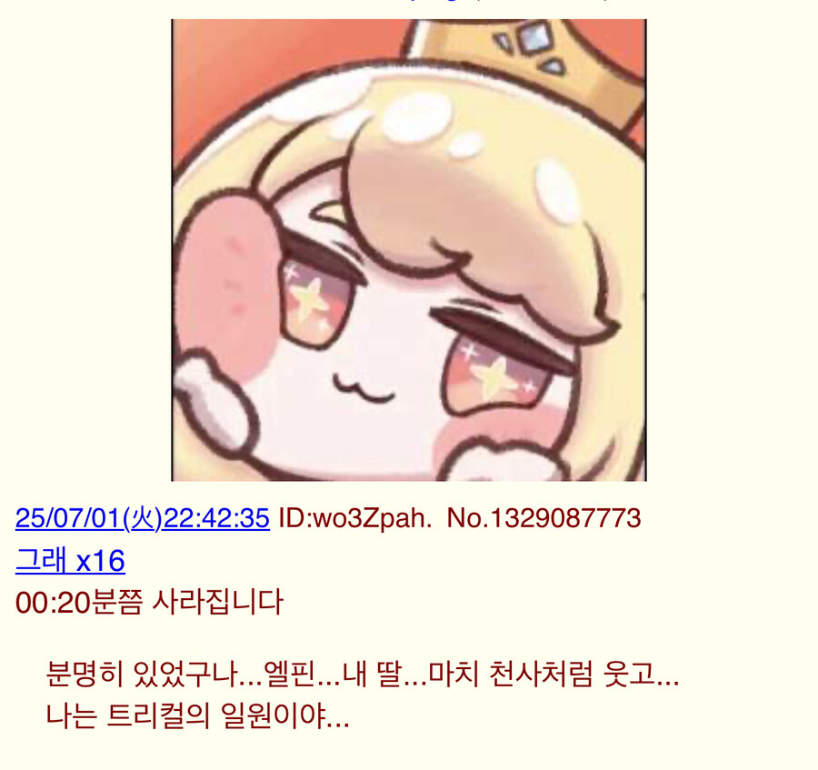 트릭컬) 상상도 못한 일본애 드립_2.jpg