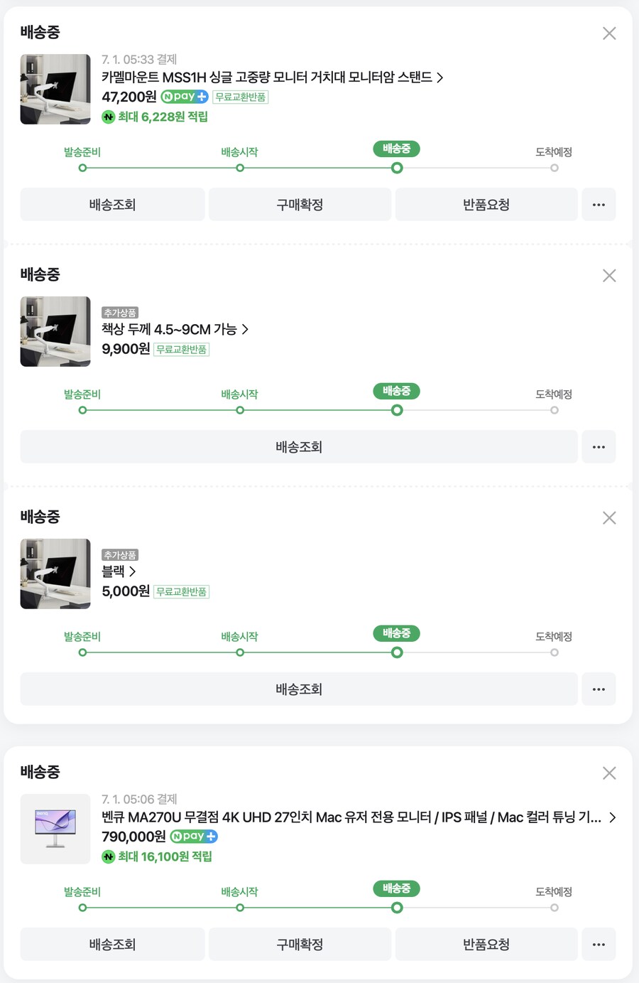 모니터 샀는데 내일 연차쓰고싶네_1.png