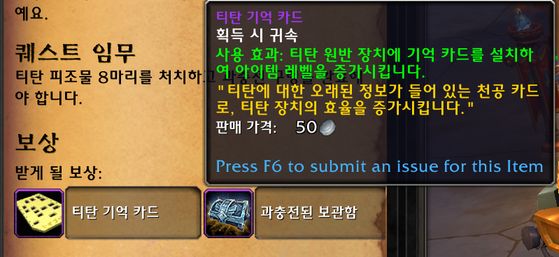 와우 내부 전쟁 이번주 정보 - 7월 2주차_4.png