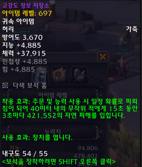 와우 내부 전쟁 이번주 정보 - 7월 1주차_5.png