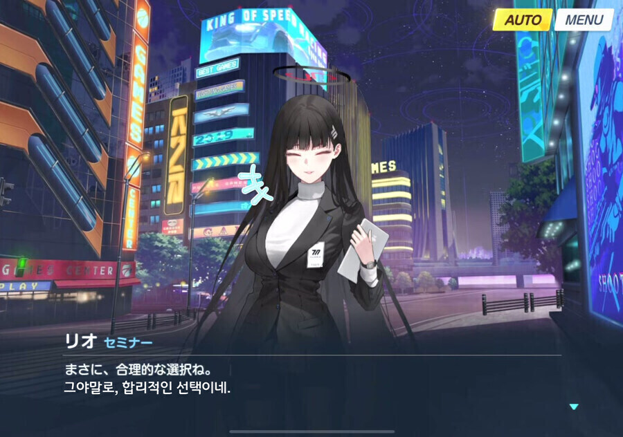 블루아카) 자칭 합리적인 소비자 리오_1.jpg
