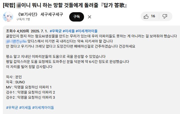 ㅇㅇㄱ) 왁팝 제작자 앞에 w기사단 설마 왁굳 기사단이냐...?_1.jpg