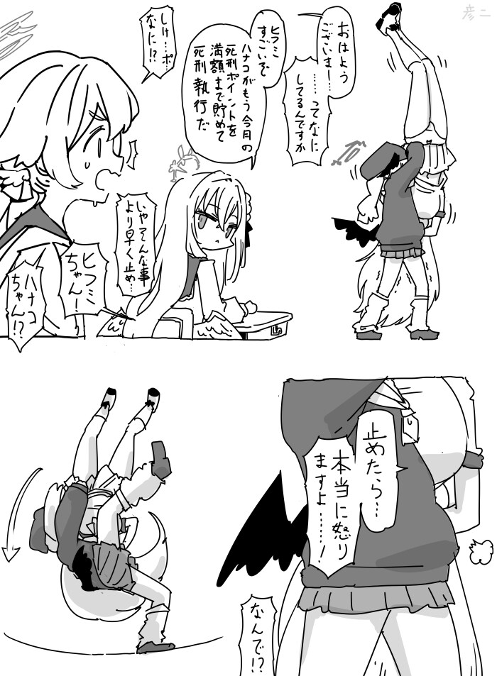 블루아카) 야한건 안돼, 사형_1.jpg