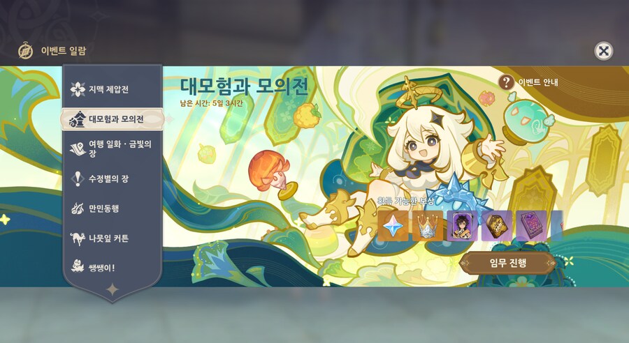 원신) 대모험인가 이거 해당지역 직접 찾아가야함?_1.png