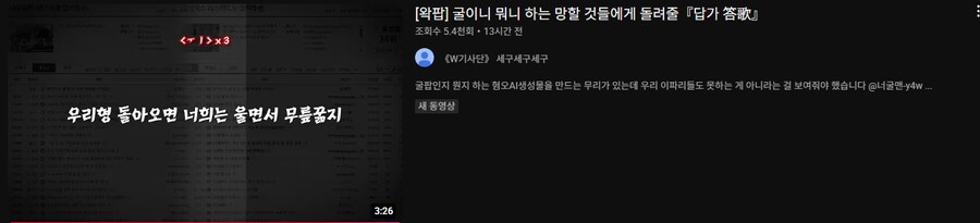 ㅇㅇㄱ) 왁팝 저거 진짜 고통스러움의 연속임_1.png