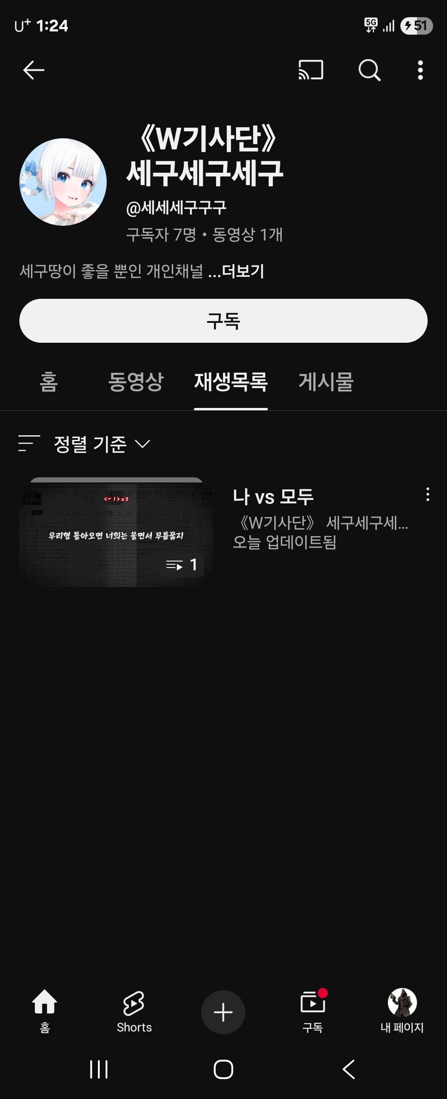 (ㅇㅇㄱ) 왁팝 만드신분 ㄹㅈㄷ 인거 하나_1.jpg
