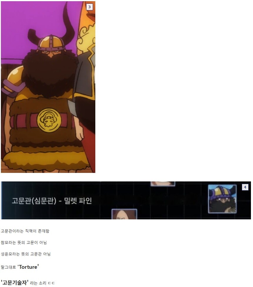 원피스)112권에서 밝혀진 로저 해적단의 무서운 점_3.jpg