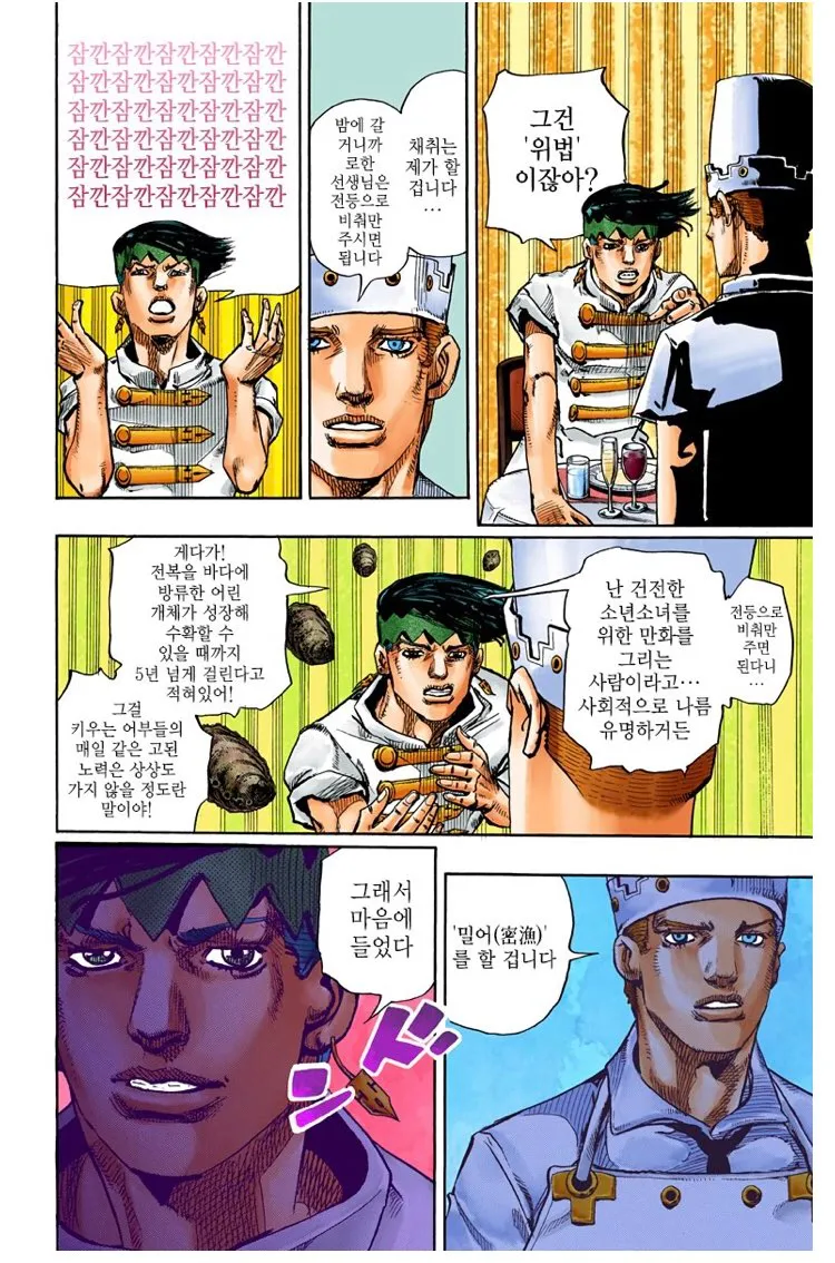 죠죠)토니오가 맘에드는 로한_1.webp