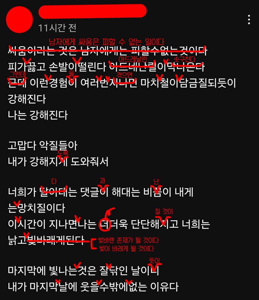 ㅇㅇㄱ)왁팝 제작자 맞춤법 조금 수정해봄_1.png
