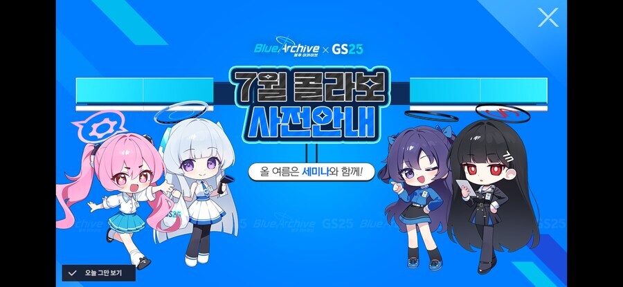 블루아카)뭐야 또 gs 콜라보라고..._1.jpg