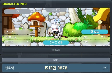 메이플) 늅늅이 1500 찍어었어욤_1.png