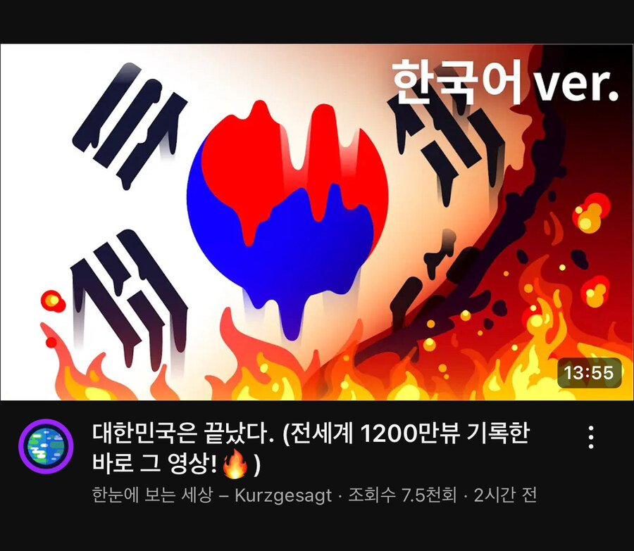 대한민국은 끝났다 최신 근황_1.jpg