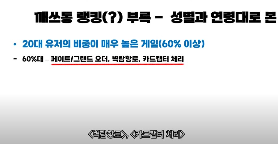 벽람항로의 성비율 및 언령대_2.png