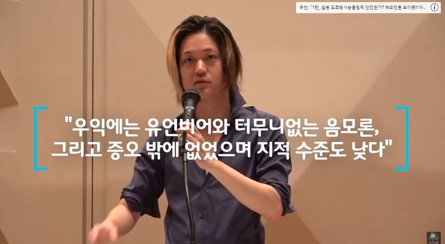진실을 깨달아 버린 일본인..jpg_4.jpg