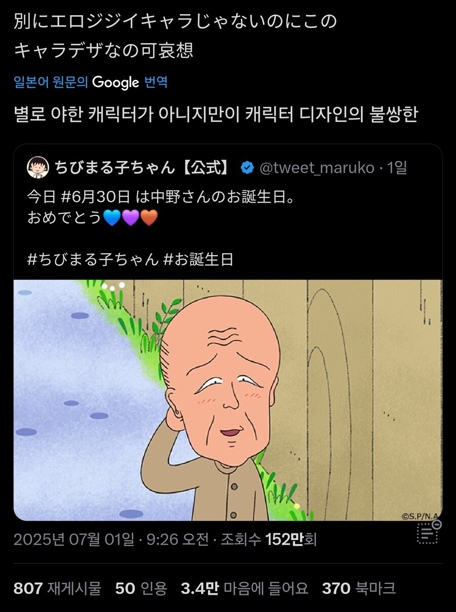 마루코는 아홉살에서 제일 불쌍한 캐릭터_1.jpg