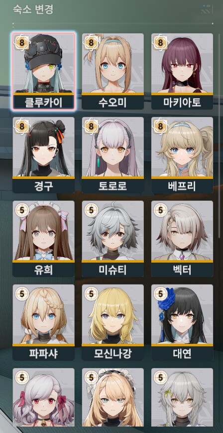 소전2) 이러면 나 내일부터 일퀘 다 못깨는건가_1.png