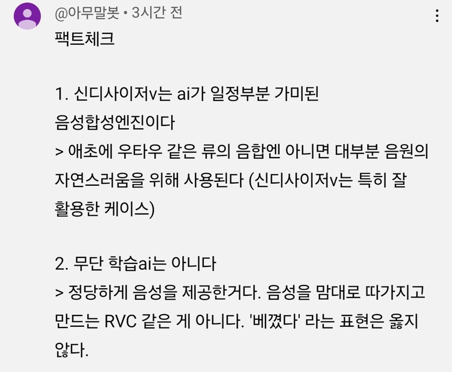 보카로)이건 좀 어이없긴하네_4.jpg