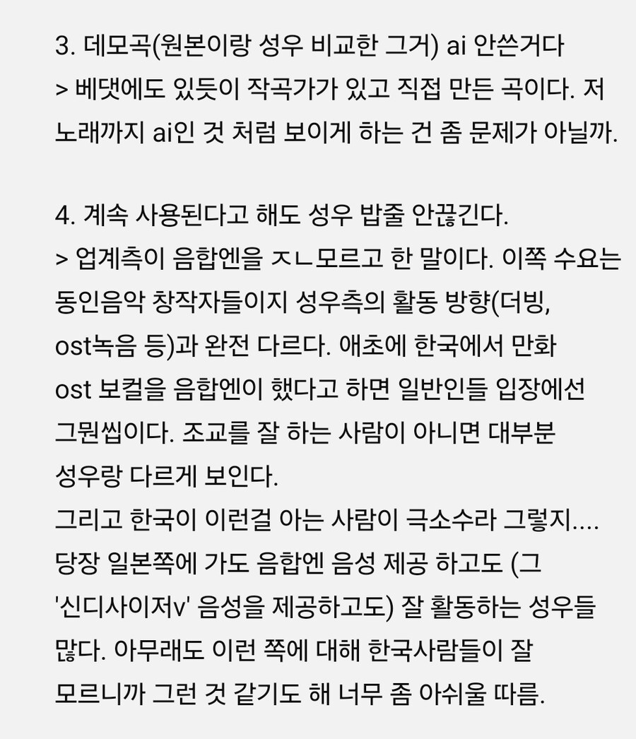보카로)이건 좀 어이없긴하네_5.jpg