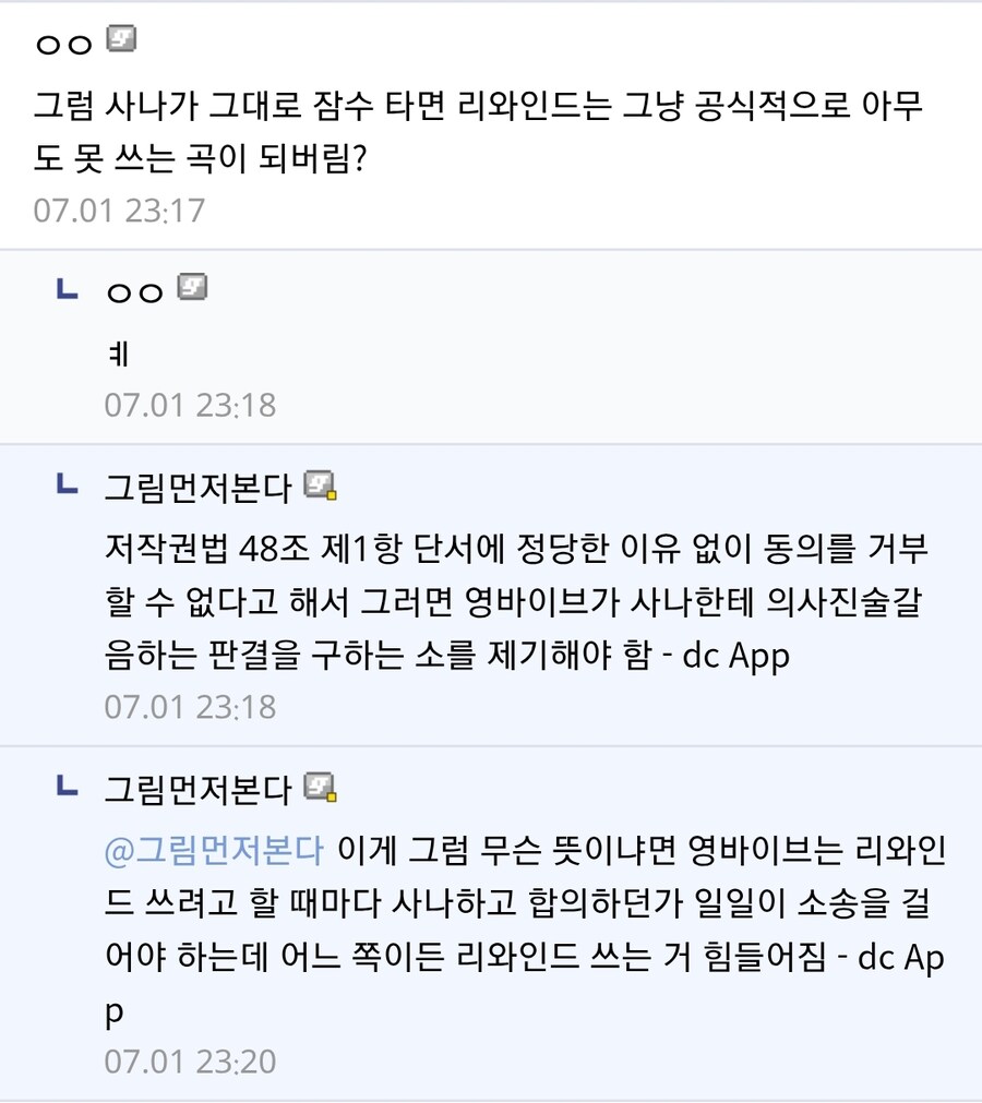 ㅇㅇㄱ)얘네 리와인드 건으로 가불기 제대로 걸린 모양인데_2.jpg