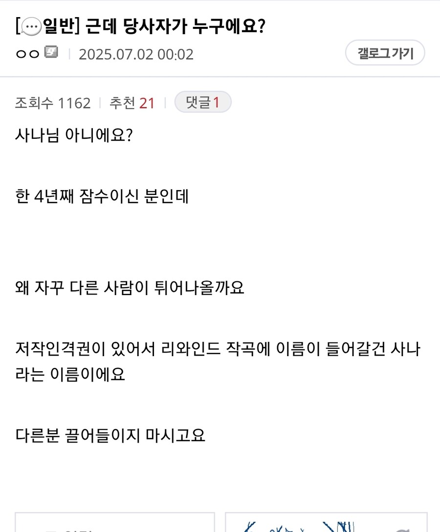 ㅇㅇㄱ)얘네 리와인드 건으로 가불기 제대로 걸린 모양인데_3.jpg