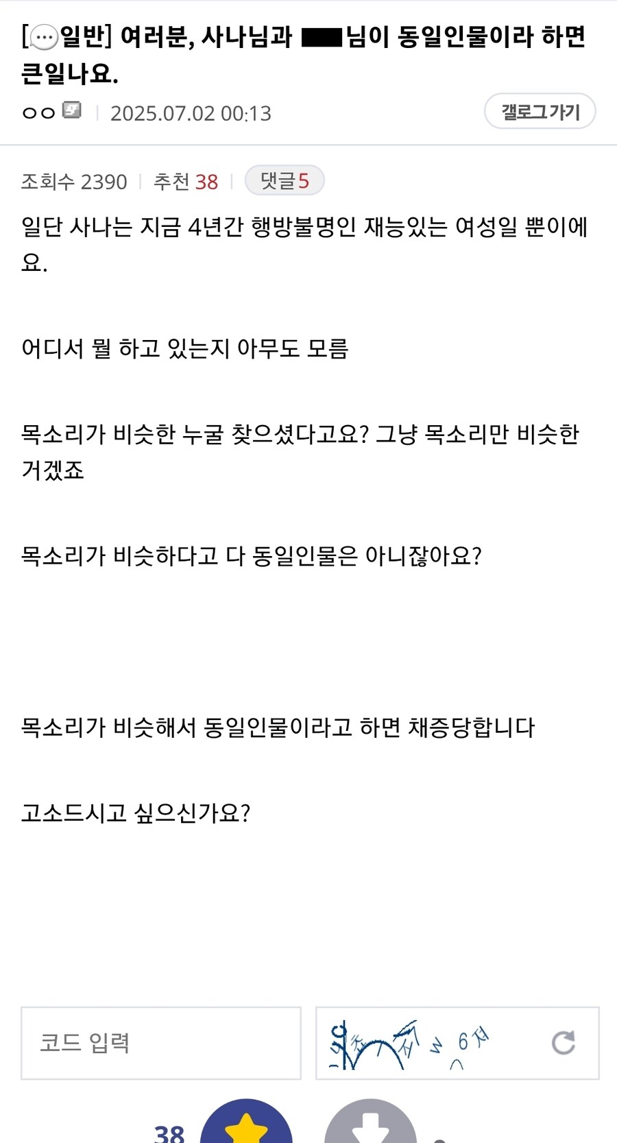 ㅇㅇㄱ)얘네 리와인드 건으로 가불기 제대로 걸린 모양인데_5.jpg