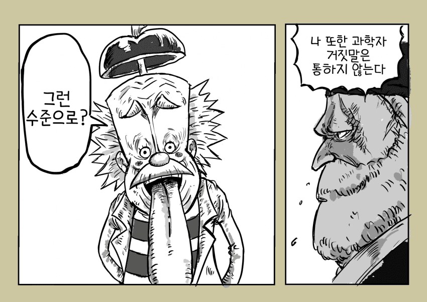 원피스 새턴 성 근황_2.png