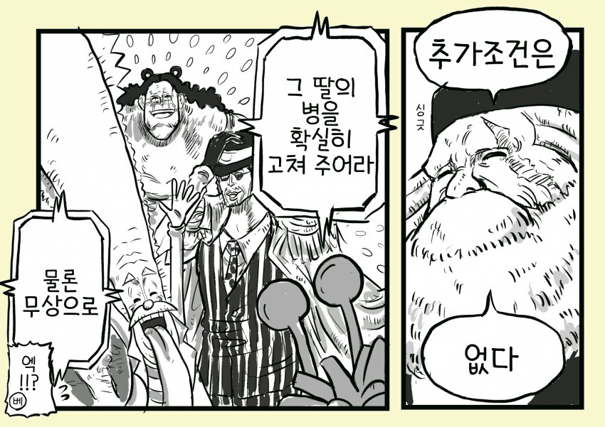 원피스 새턴 성 근황_4.png