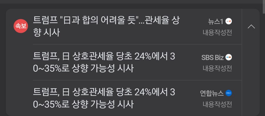 실시간 트럼프 근황_1.png