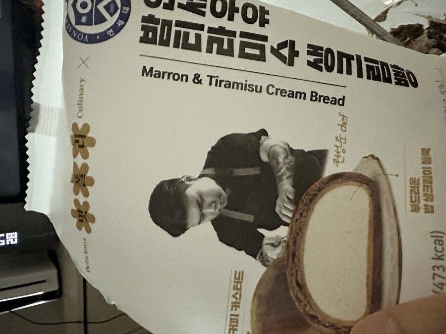 빵 이거 너무 단데_3.jpg