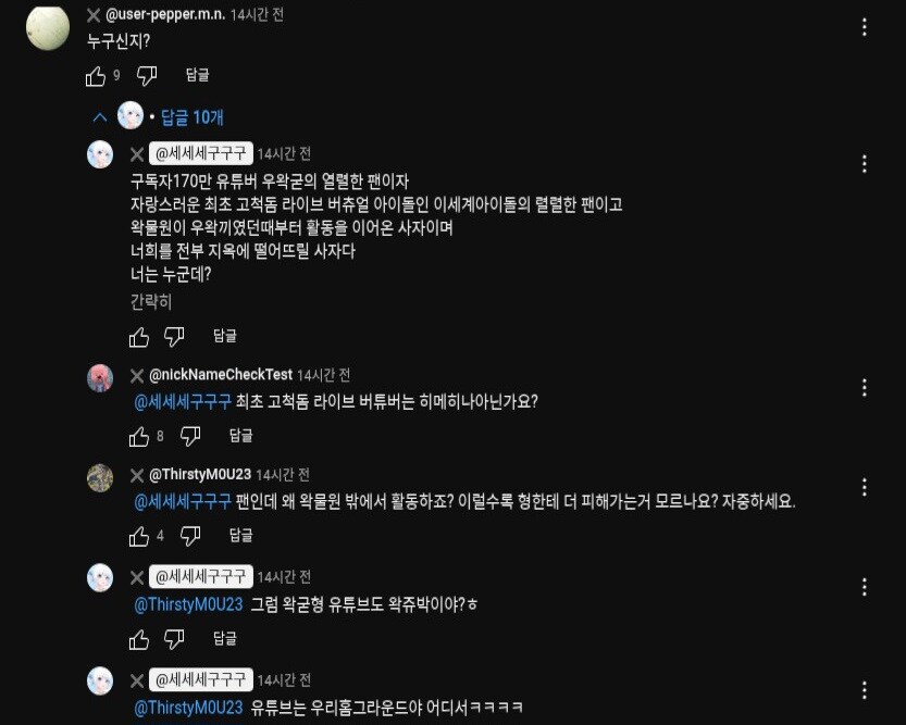 ㅇㅇㄱ) ㅇㅍㄹ들은 자기가 뭐라도 되는 줄 아나봐_1.jpg