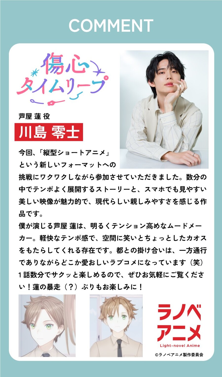 [라노벨 애니메] 실력파 라이트노벨 작가×인기 일러스트레이터 숏애니 프로젝트_11.jpg