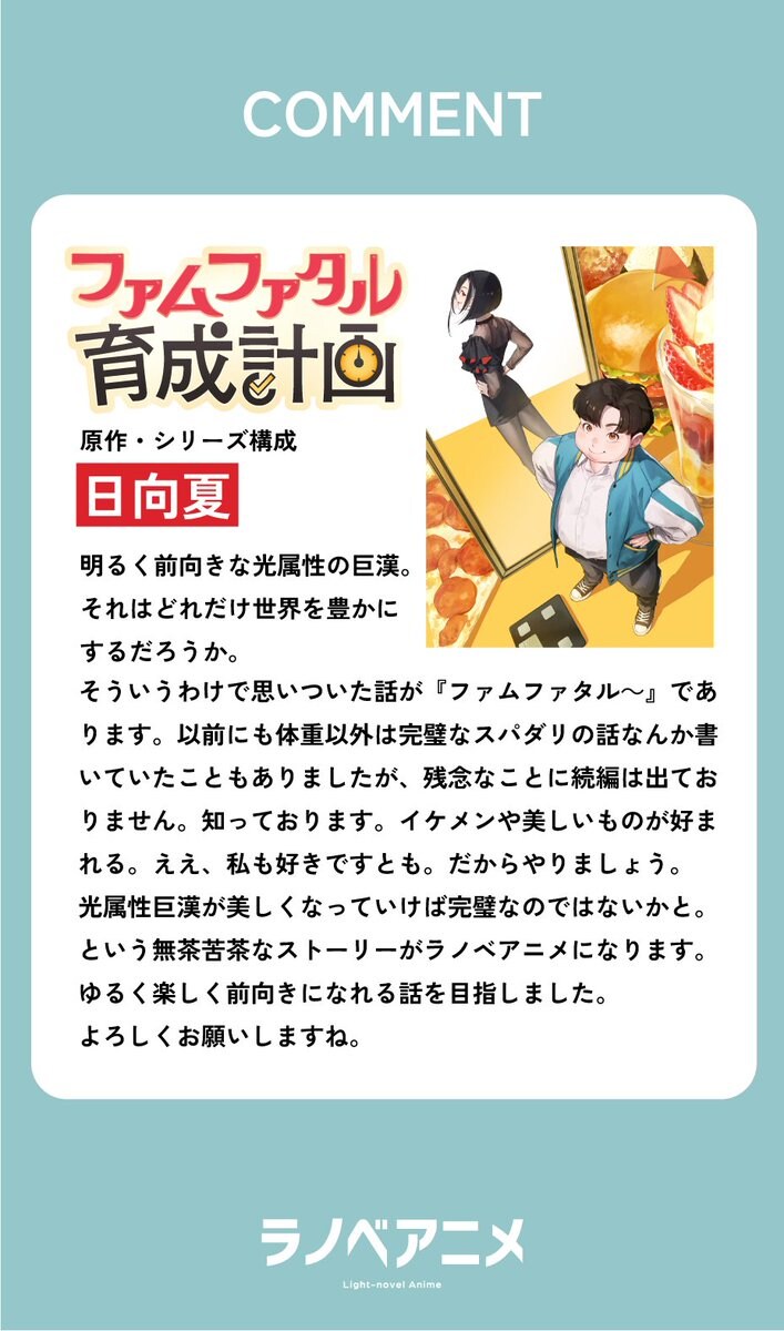 [라노벨 애니메] 실력파 라이트노벨 작가×인기 일러스트레이터 숏애니 프로젝트_13.jpg