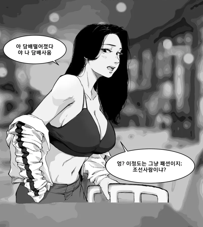 브라만 입는 여친 vs 브라 안 입는 여친......manwha_1.webp