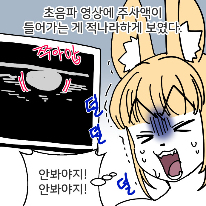 거북목 치료하는 만화_4.jpg