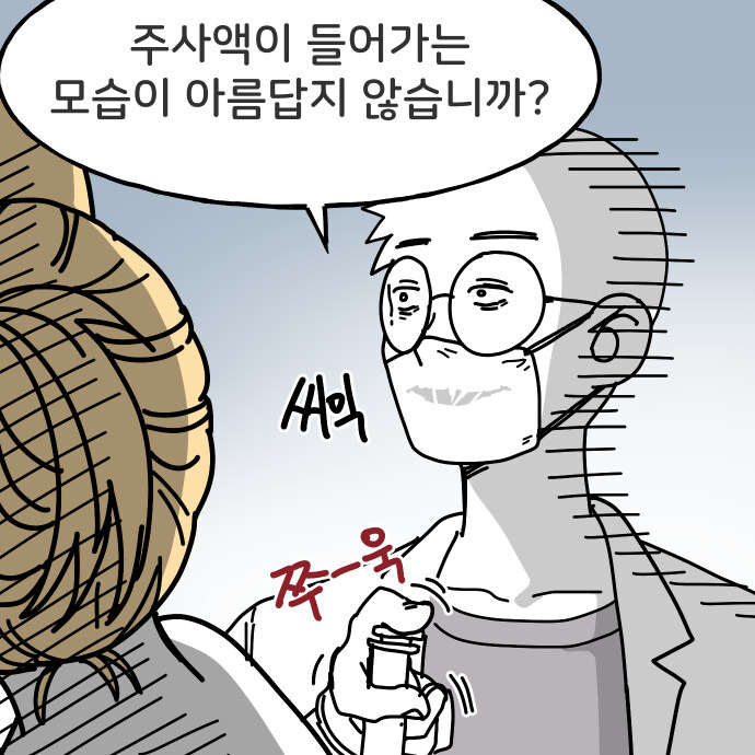 거북목 치료하는 만화_6.jpg