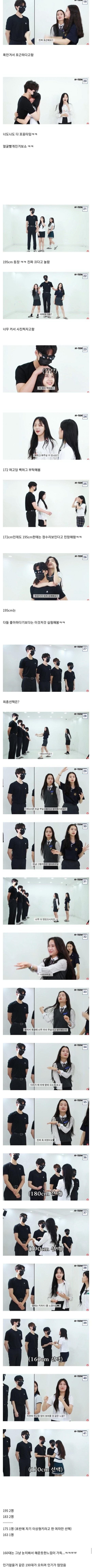 여고생들이 정한 남자 키 순위.jpg_2.jpg