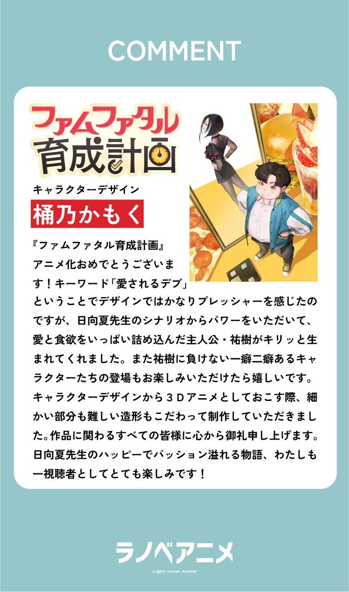 [라노벨 애니메] 실력파 라이트노벨 작가×인기 일러스트레이터 숏애니 프로젝트_15.jpg