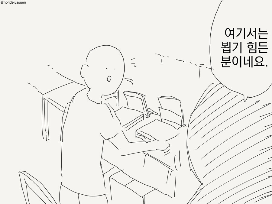 드물게 인간이 나타나는 만화_1.jpg