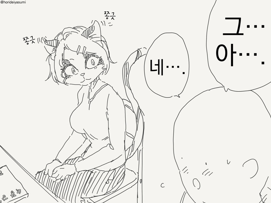 드물게 인간이 나타나는 만화_2.jpg