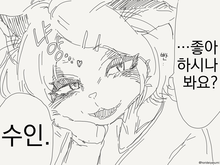 드물게 인간이 나타나는 만화_4.jpg