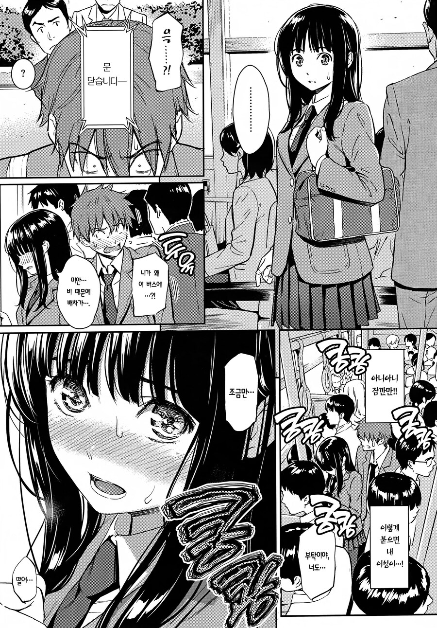 순애물에서 키스하고 타액 진하게 늘어지는게 넘 꼴림_1.jpg