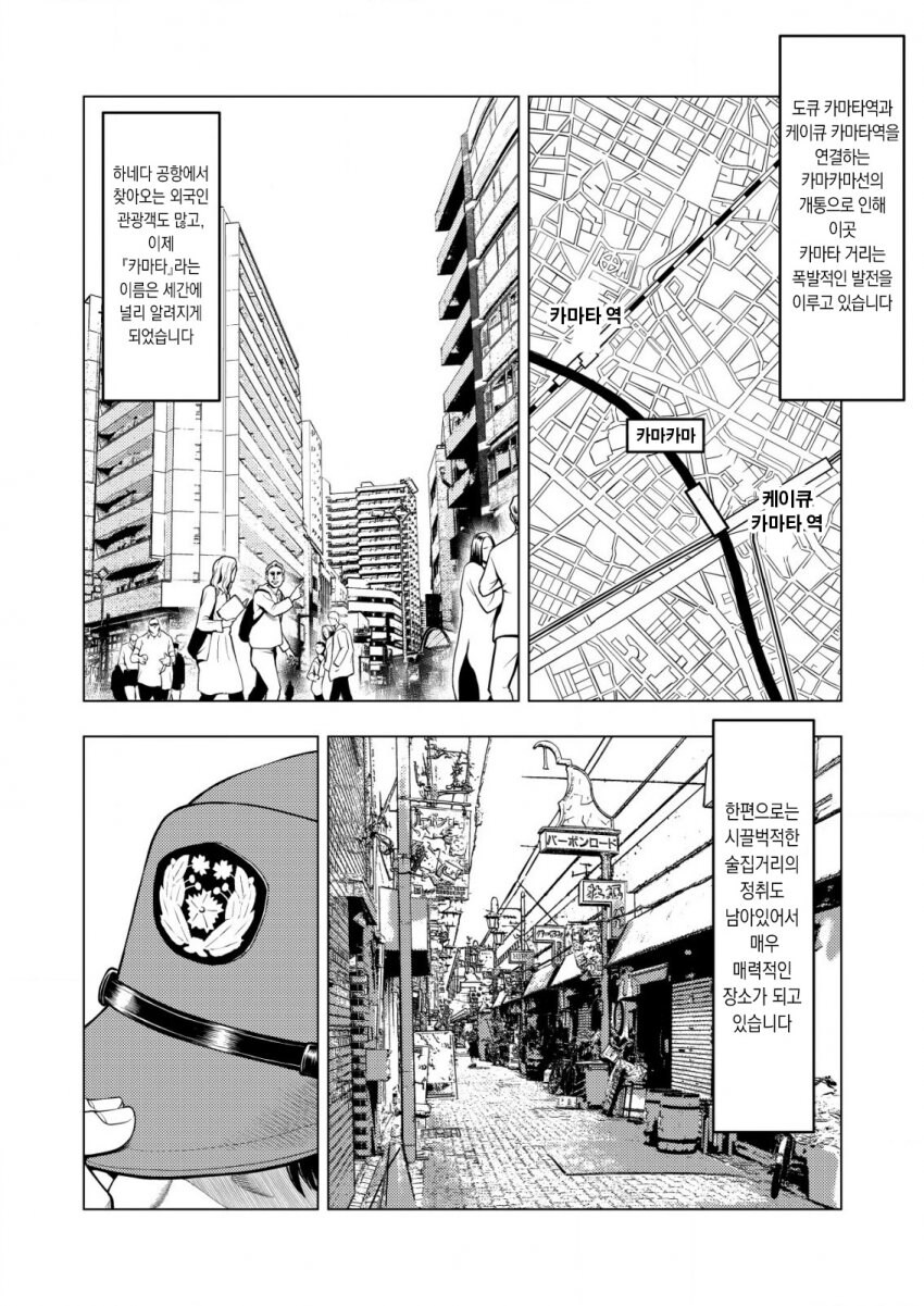 일본여경manga_2.jpg