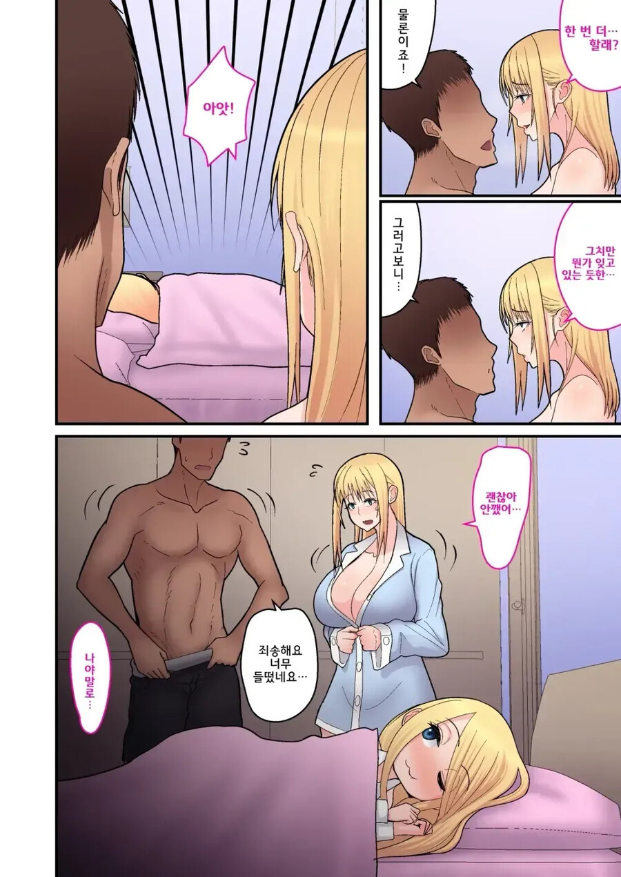 눈치 빠른 아이의 최후_1.jpg