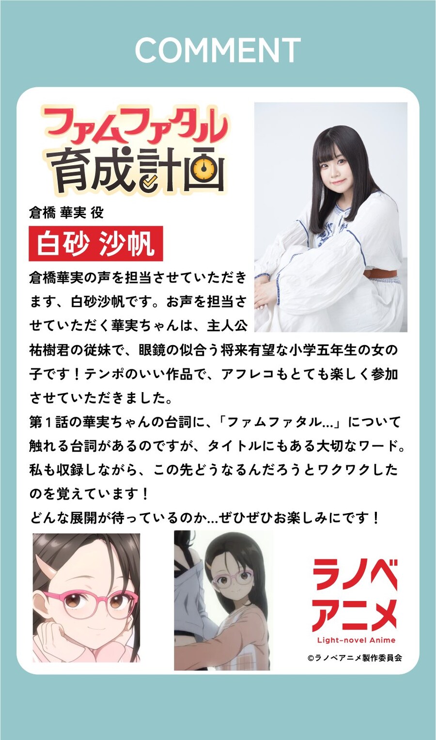 [라노벨 애니메] 실력파 라이트노벨 작가×인기 일러스트레이터 숏애니 프로젝트_19.jpg