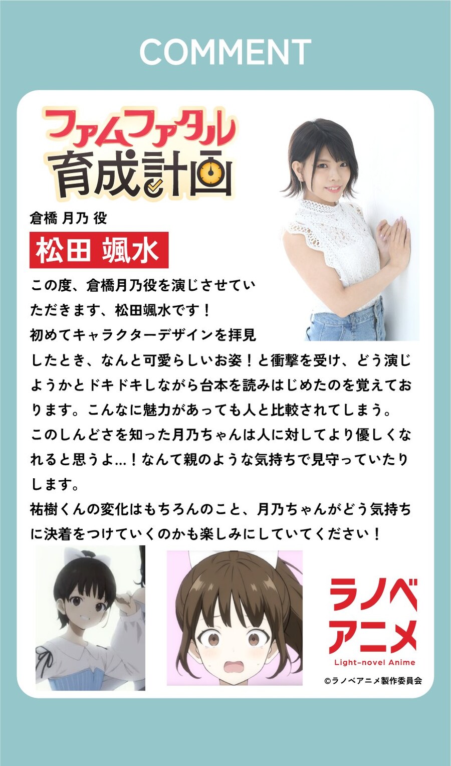 [라노벨 애니메] 실력파 라이트노벨 작가×인기 일러스트레이터 숏애니 프로젝트_20.jpg