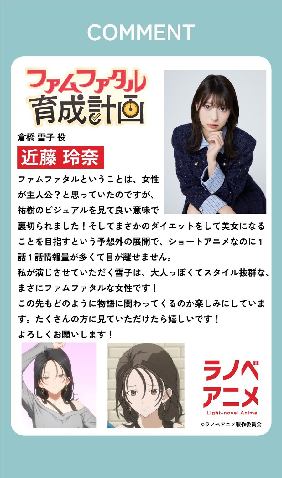 [라노벨 애니메] 실력파 라이트노벨 작가×인기 일러스트레이터 숏애니 프로젝트_21.jpg